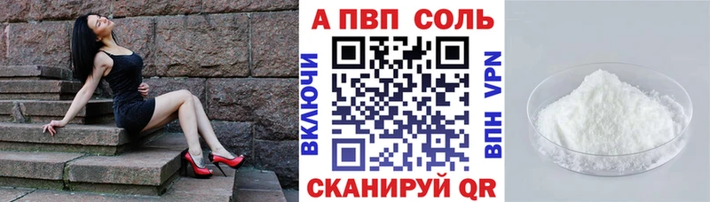 Alpha-PVP Соль Кяхта