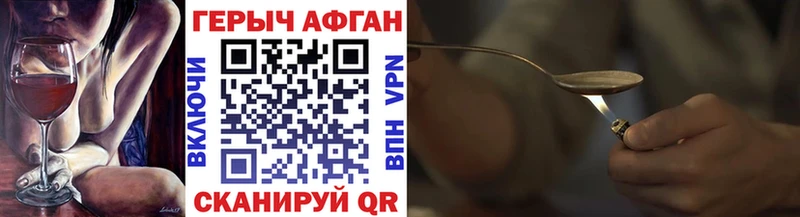 blacksprut ТОР  Кяхта  Героин Афган  что такое наркотик 
